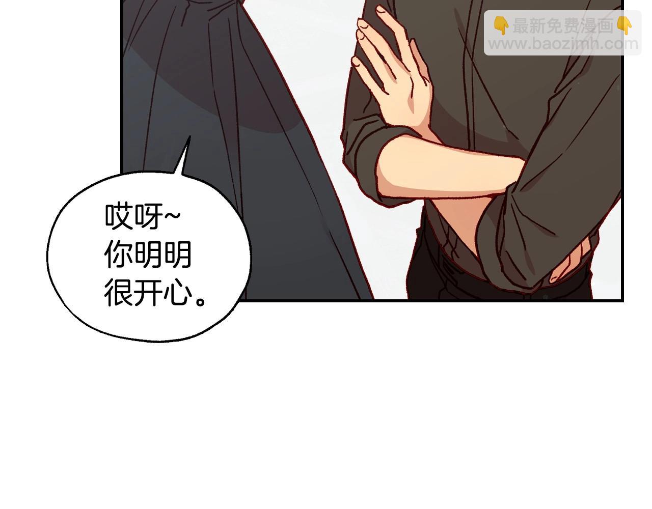 🍱侍女只想活下去 第21话 命运共同体 第47页