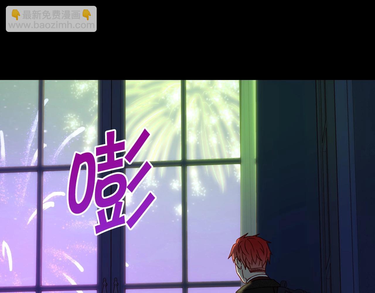 🍱侍女只想活下去 第23话 伯爵的邀请函 第11页
