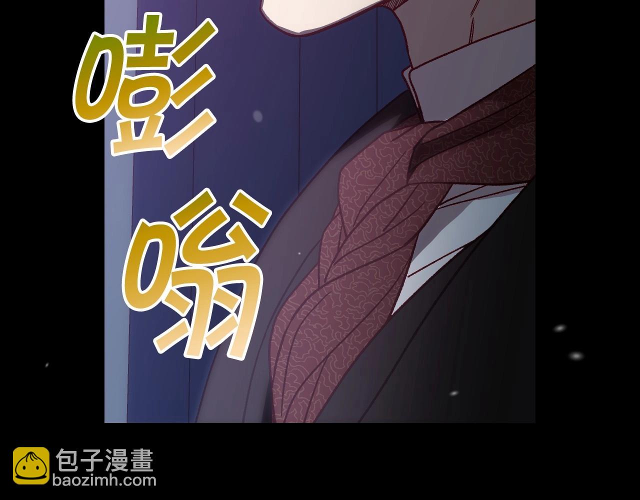 🍱侍女只想活下去 第23话 伯爵的邀请函 第15页