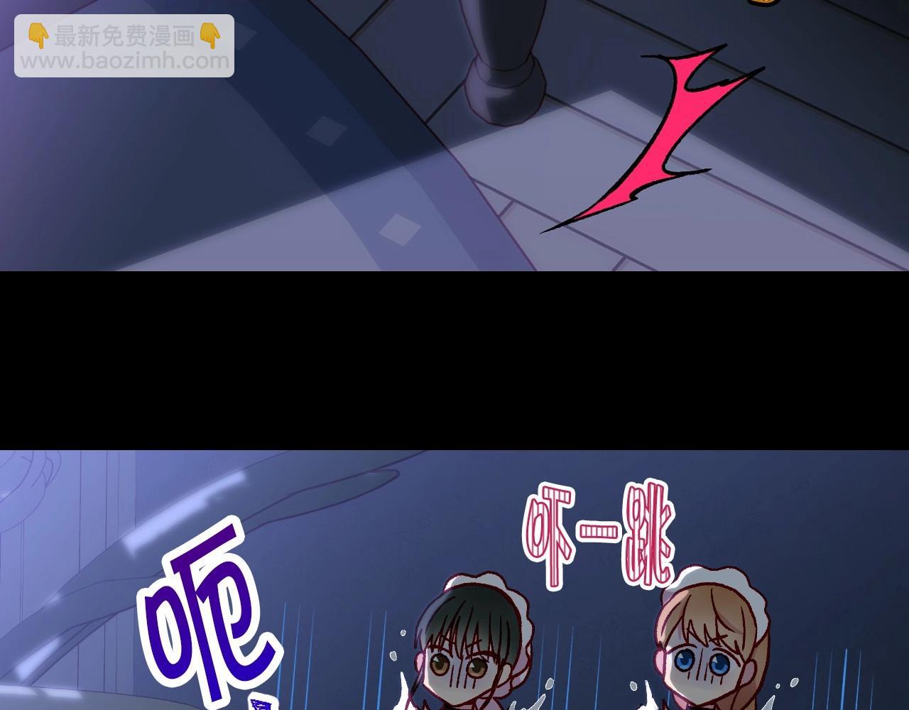 🍱侍女只想活下去 第23话 伯爵的邀请函 第17页