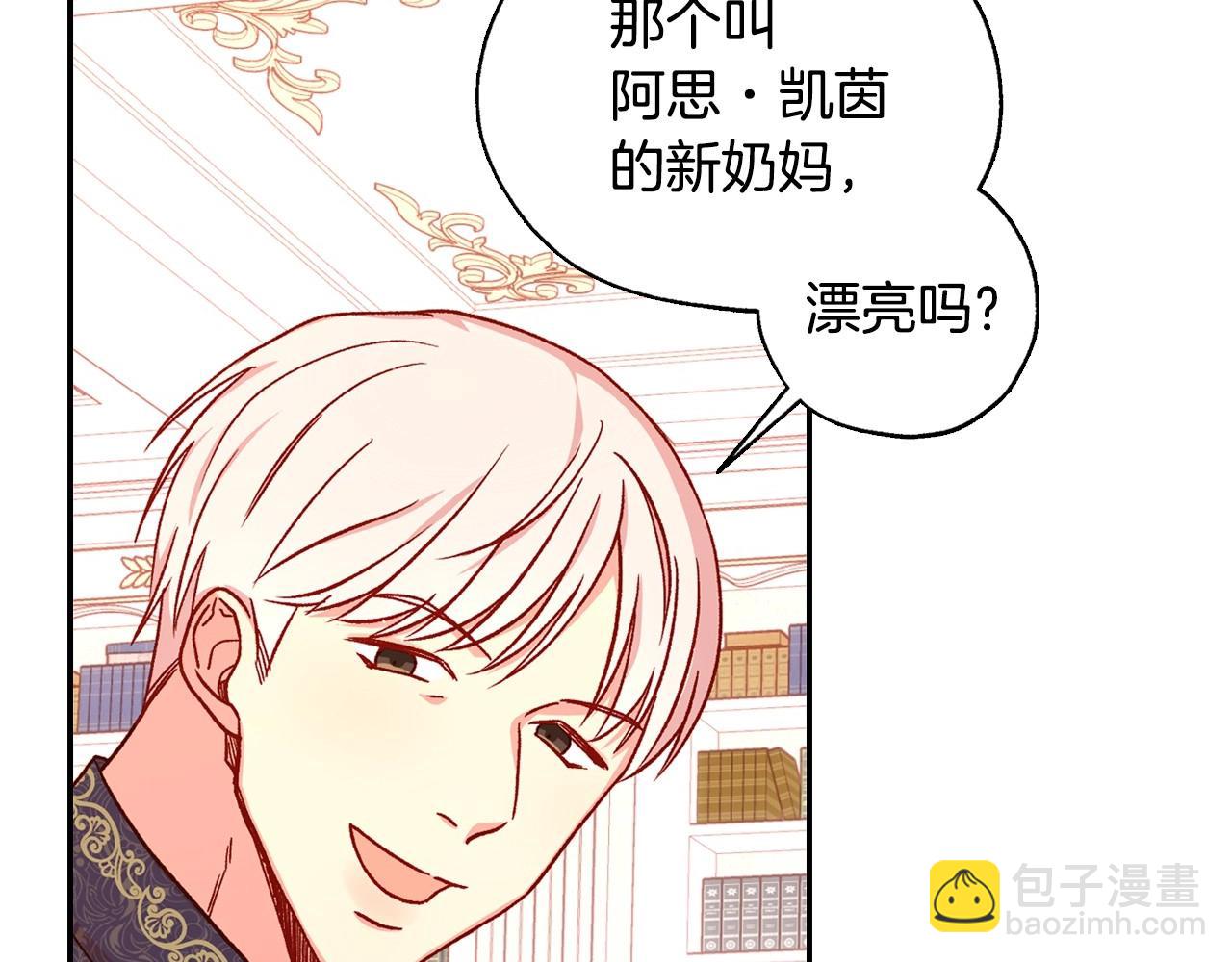 🍱侍女只想活下去 第23话 伯爵的邀请函 第47页