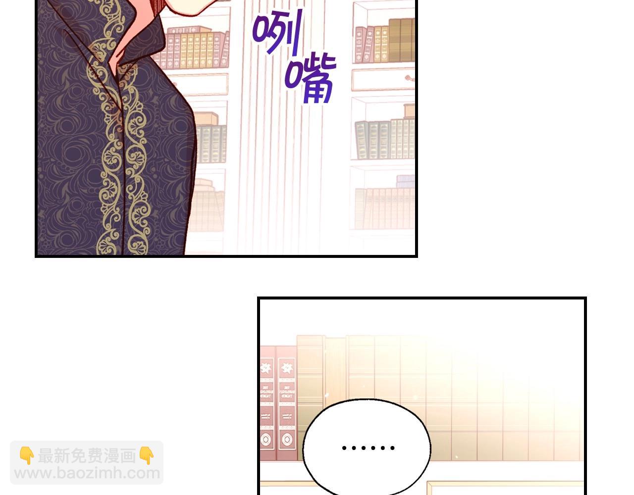 🍱侍女只想活下去 第23话 伯爵的邀请函 第48页