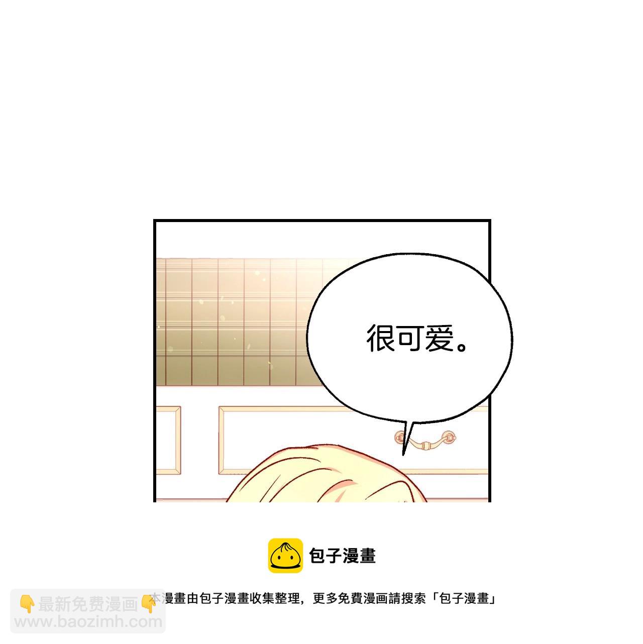 🍱侍女只想活下去 第23话 伯爵的邀请函 第50页