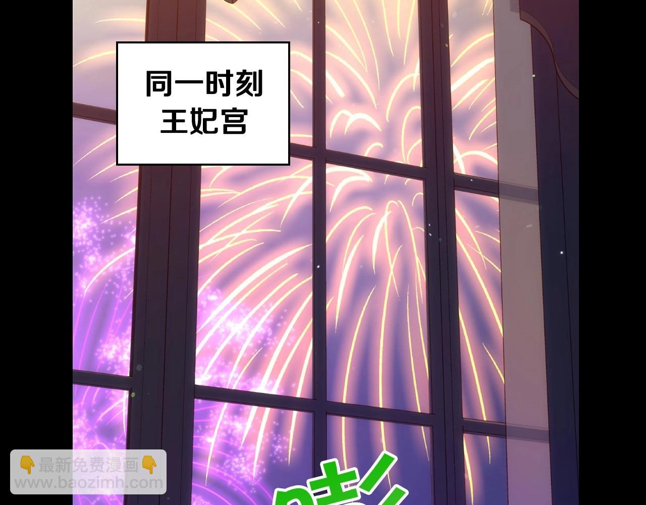 🍱侍女只想活下去 第23话 伯爵的邀请函 第6页