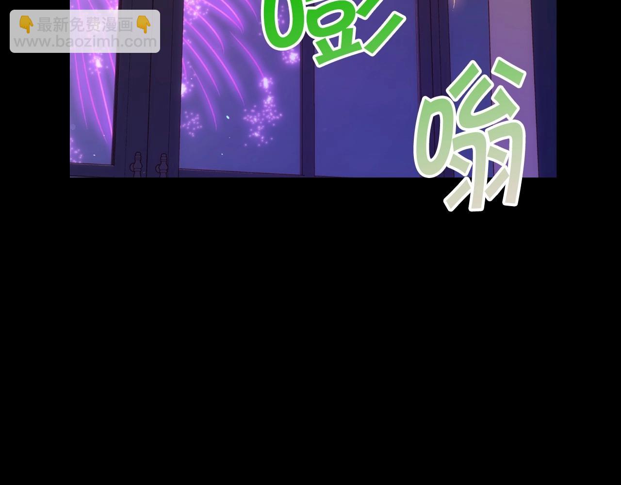 🍱侍女只想活下去 第23话 伯爵的邀请函 第7页