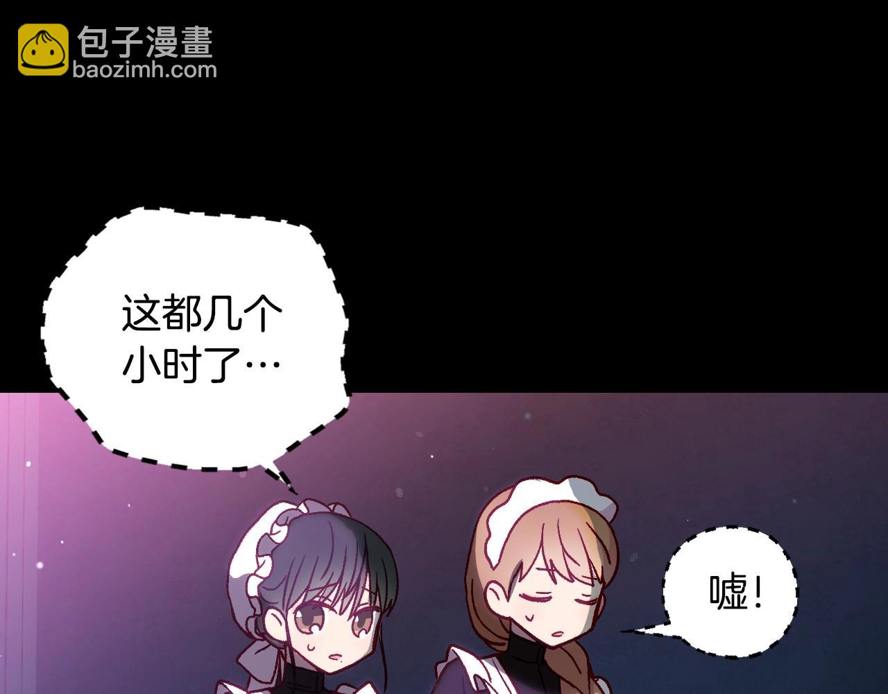 🍱侍女只想活下去 第23话 伯爵的邀请函 第8页