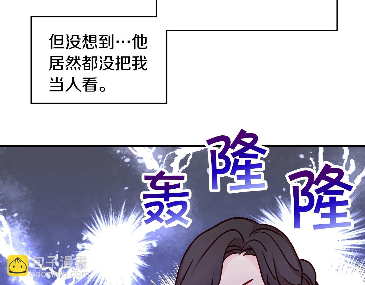 🍱侍女只想活下去 第25话 让我来守护你！ 第12页