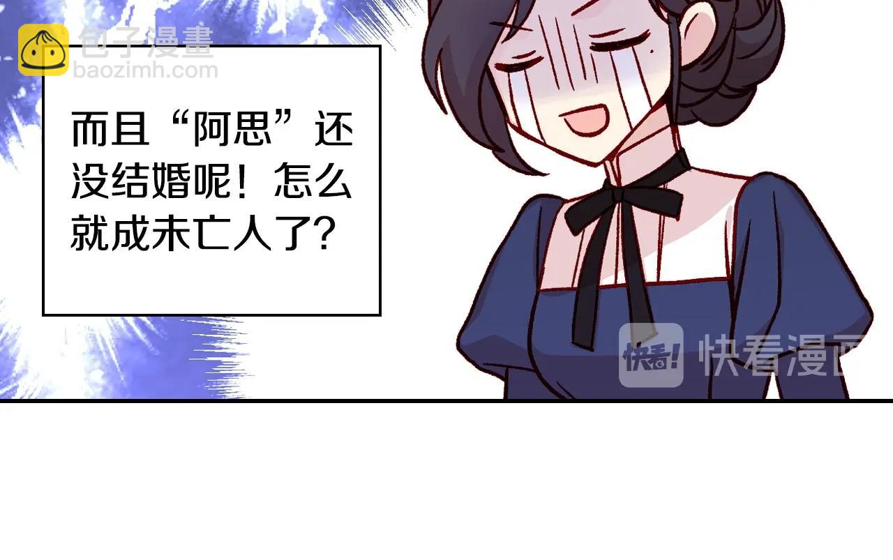 🍱侍女只想活下去 第25话 让我来守护你！ 第13页