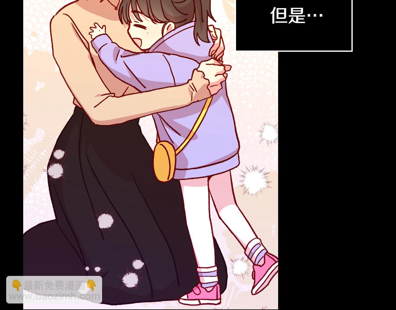 🍱侍女只想活下去 第25话 让我来守护你！ 第30页
