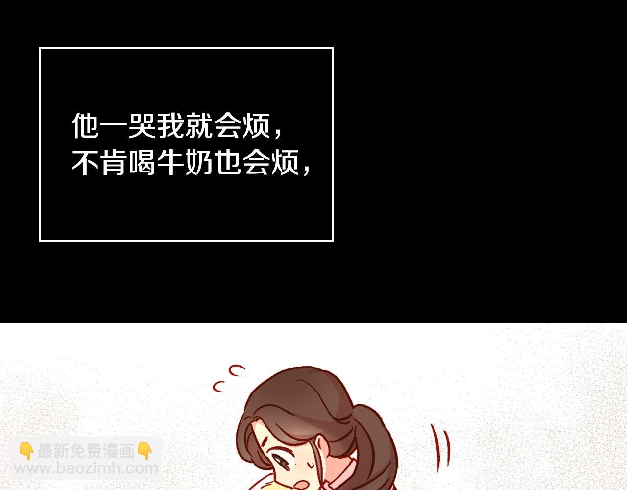 🍱侍女只想活下去 第25话 让我来守护你！ 第34页