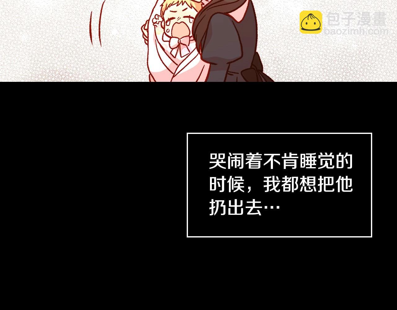 🍱侍女只想活下去 第25话 让我来守护你！ 第35页