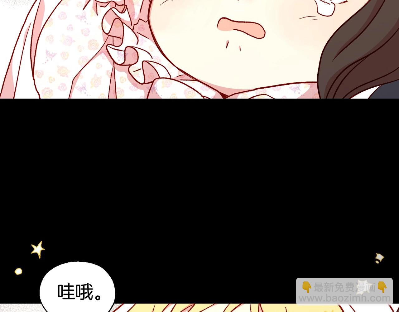 🍱侍女只想活下去 第25话 让我来守护你！ 第37页