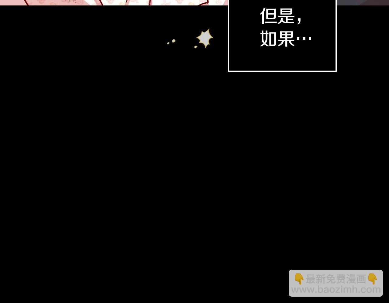 🍱侍女只想活下去 第25话 让我来守护你！ 第39页