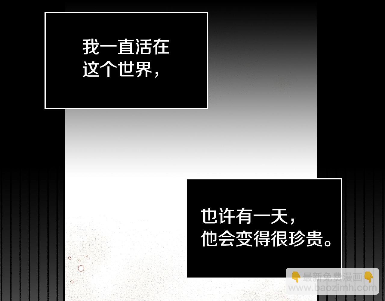 🍱侍女只想活下去 第25话 让我来守护你！ 第40页