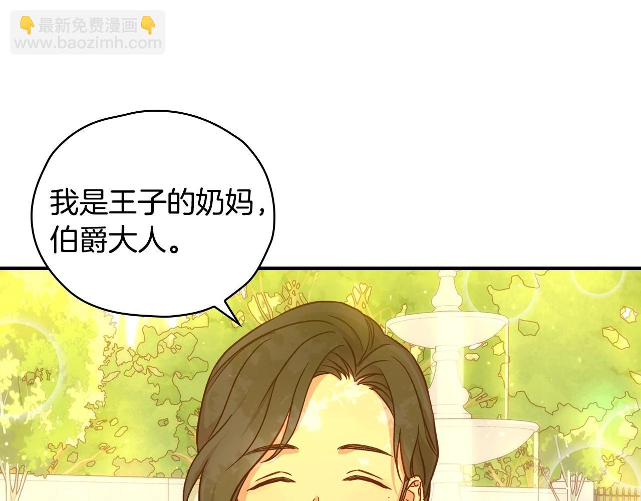 🍱侍女只想活下去 第25话 让我来守护你！ 第43页