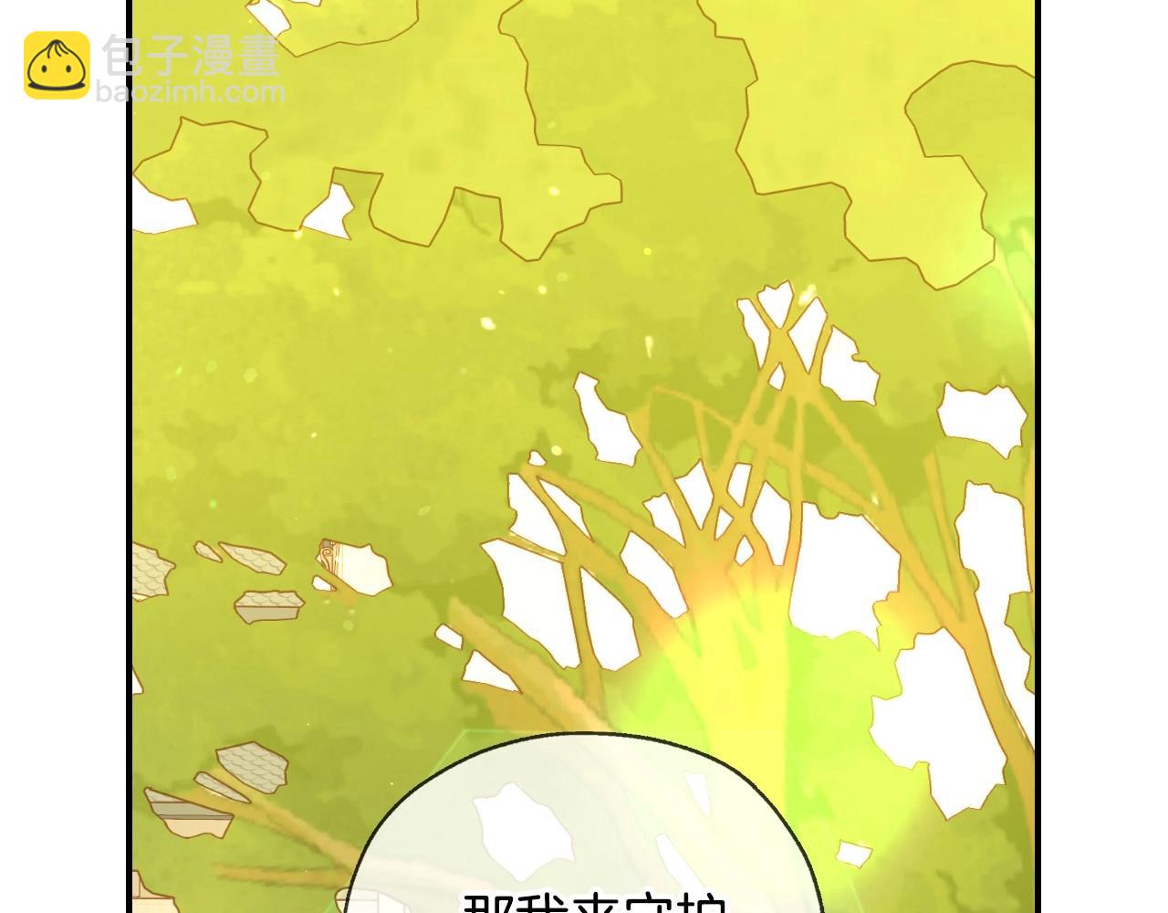 🍱侍女只想活下去 第25话 让我来守护你！ 第48页