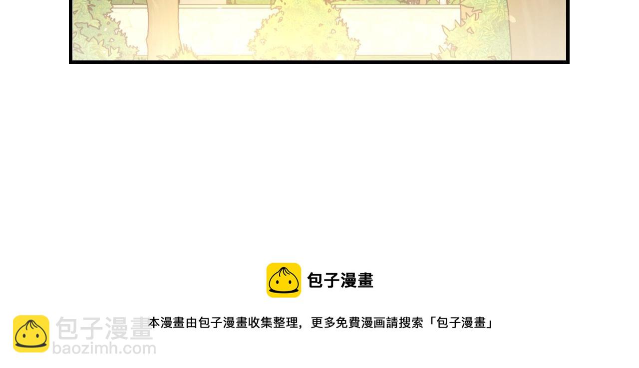 🍱侍女只想活下去 第25话 让我来守护你！ 第50页