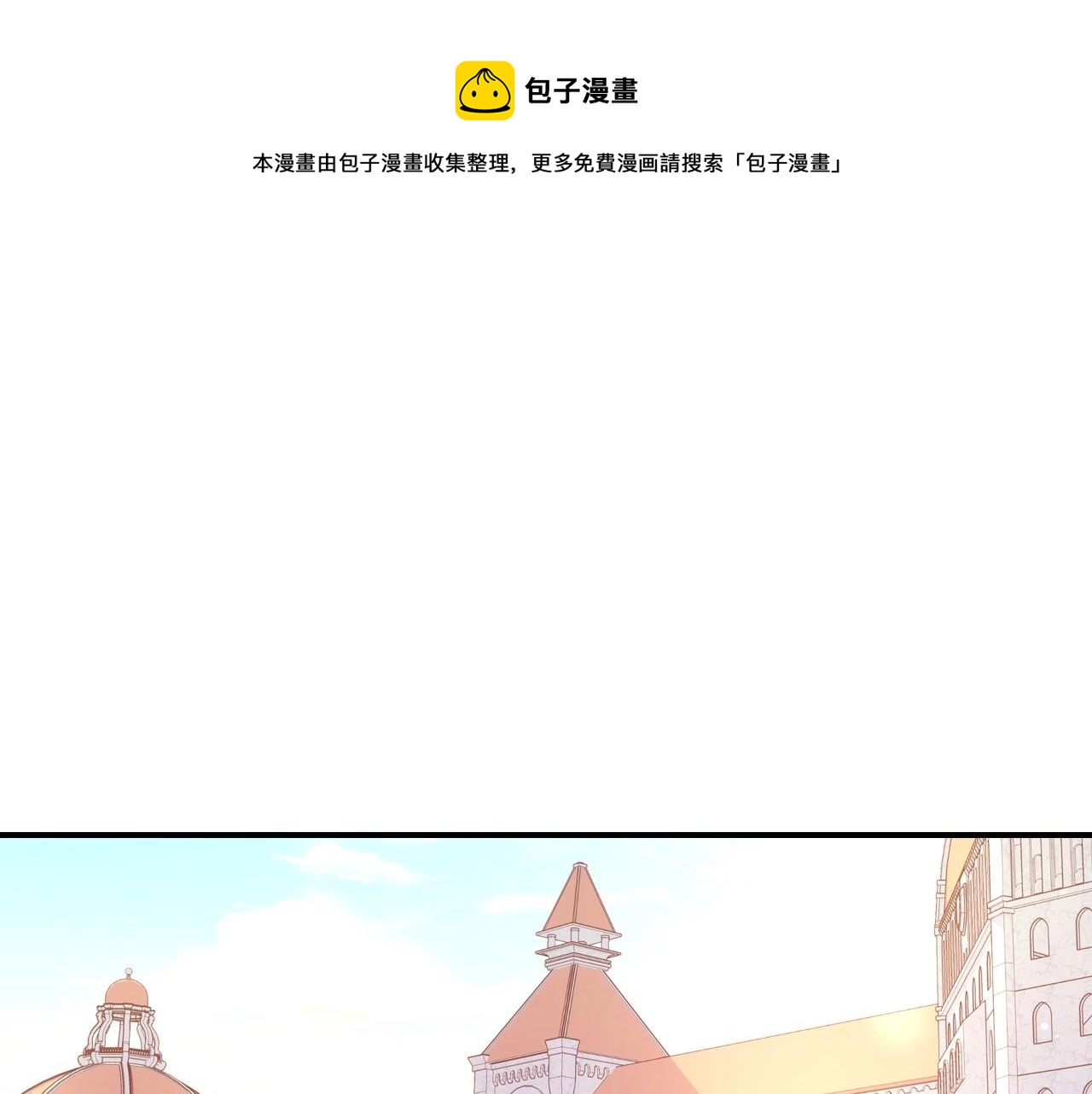 🍱侍女只想活下去 第27话 寻找育儿宝典 第1页