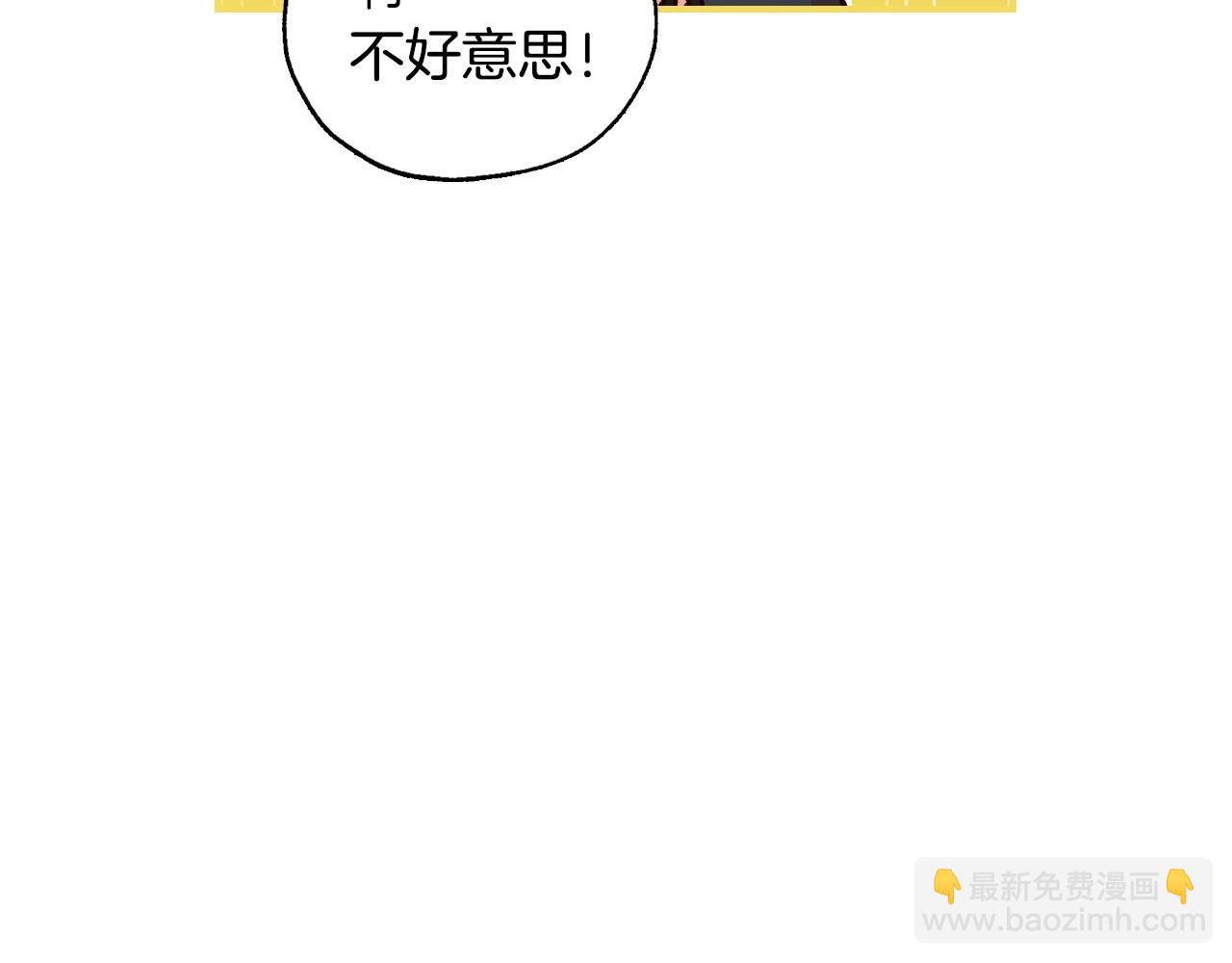 🍱侍女只想活下去 第27话 寻找育儿宝典 第11页