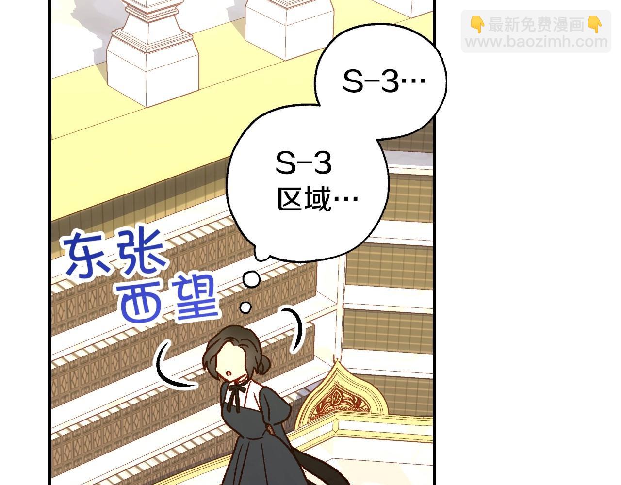 🍱侍女只想活下去 第27话 寻找育儿宝典 第17页
