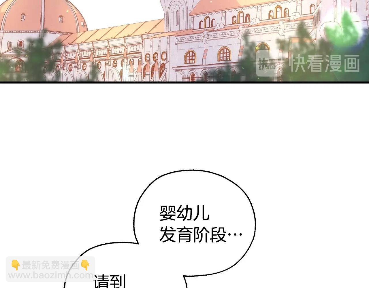 🍱侍女只想活下去 第27话 寻找育儿宝典 第2页