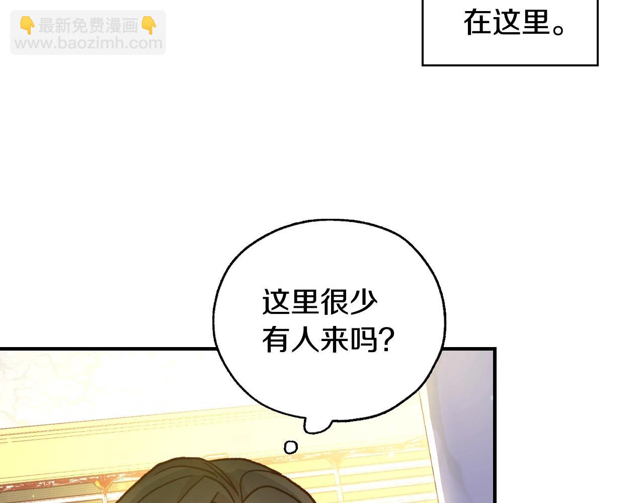🍱侍女只想活下去 第27话 寻找育儿宝典 第20页