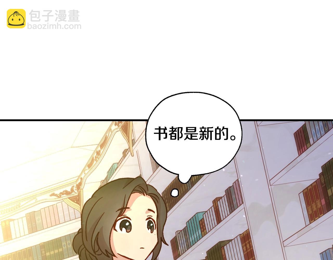 🍱侍女只想活下去 第27话 寻找育儿宝典 第23页