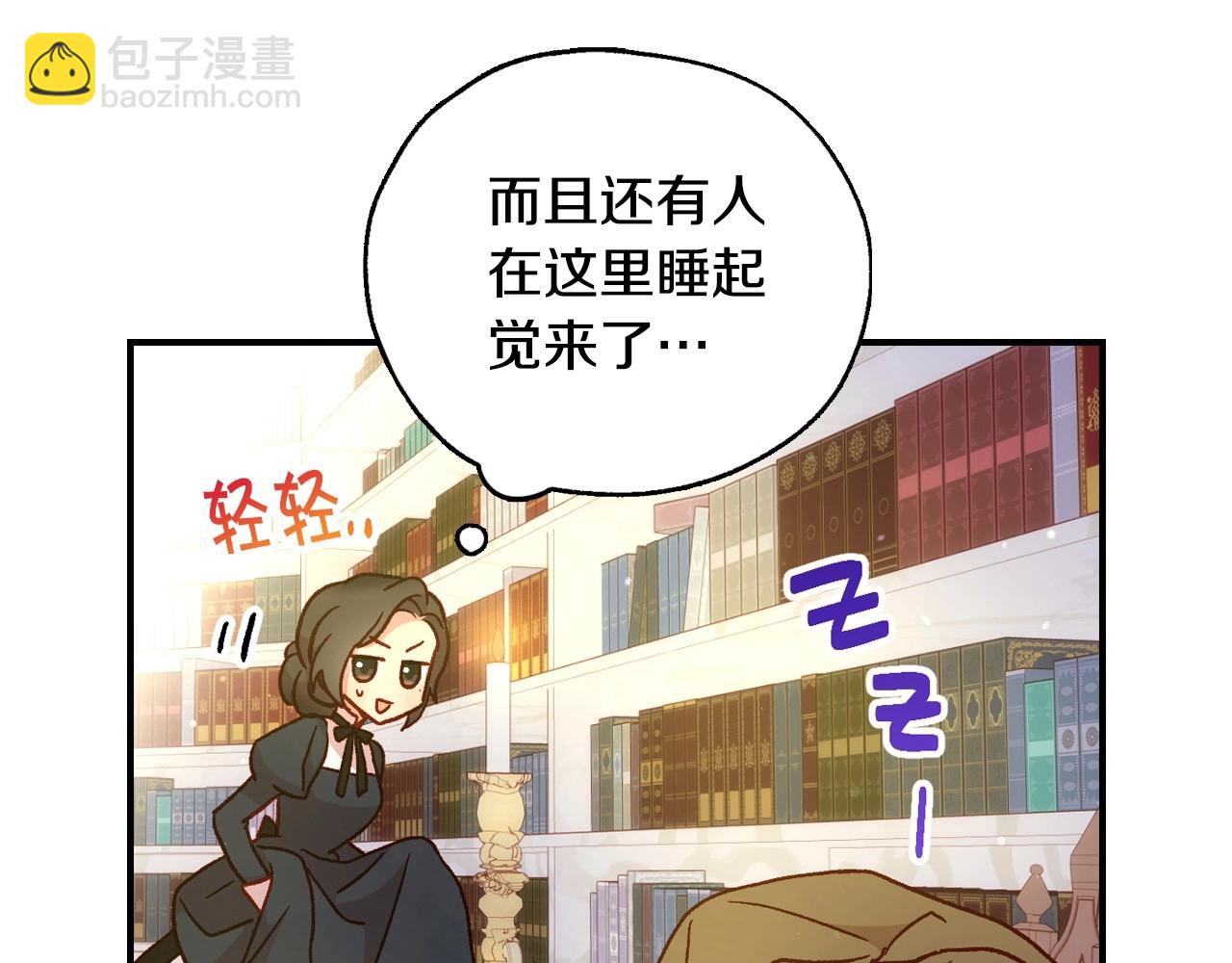 🍱侍女只想活下去 第27话 寻找育儿宝典 第25页