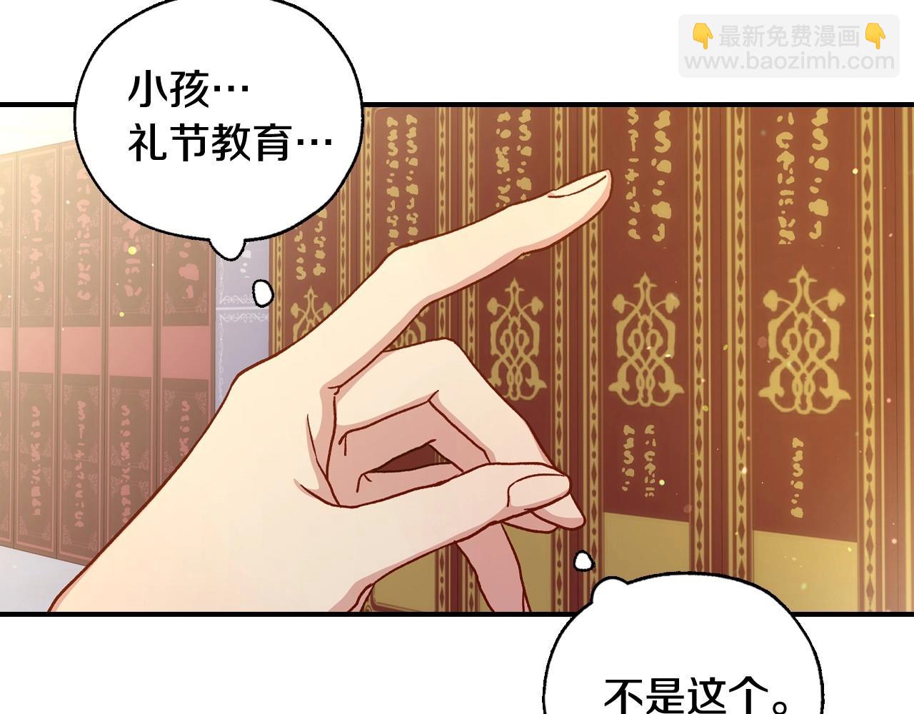 🍱侍女只想活下去 第27话 寻找育儿宝典 第27页