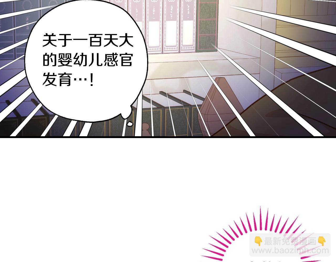 🍱侍女只想活下去 第27话 寻找育儿宝典 第32页