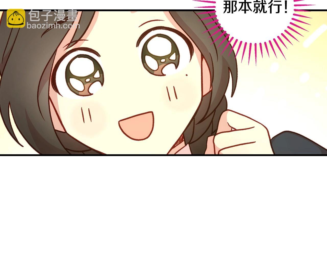 🍱侍女只想活下去 第27话 寻找育儿宝典 第33页