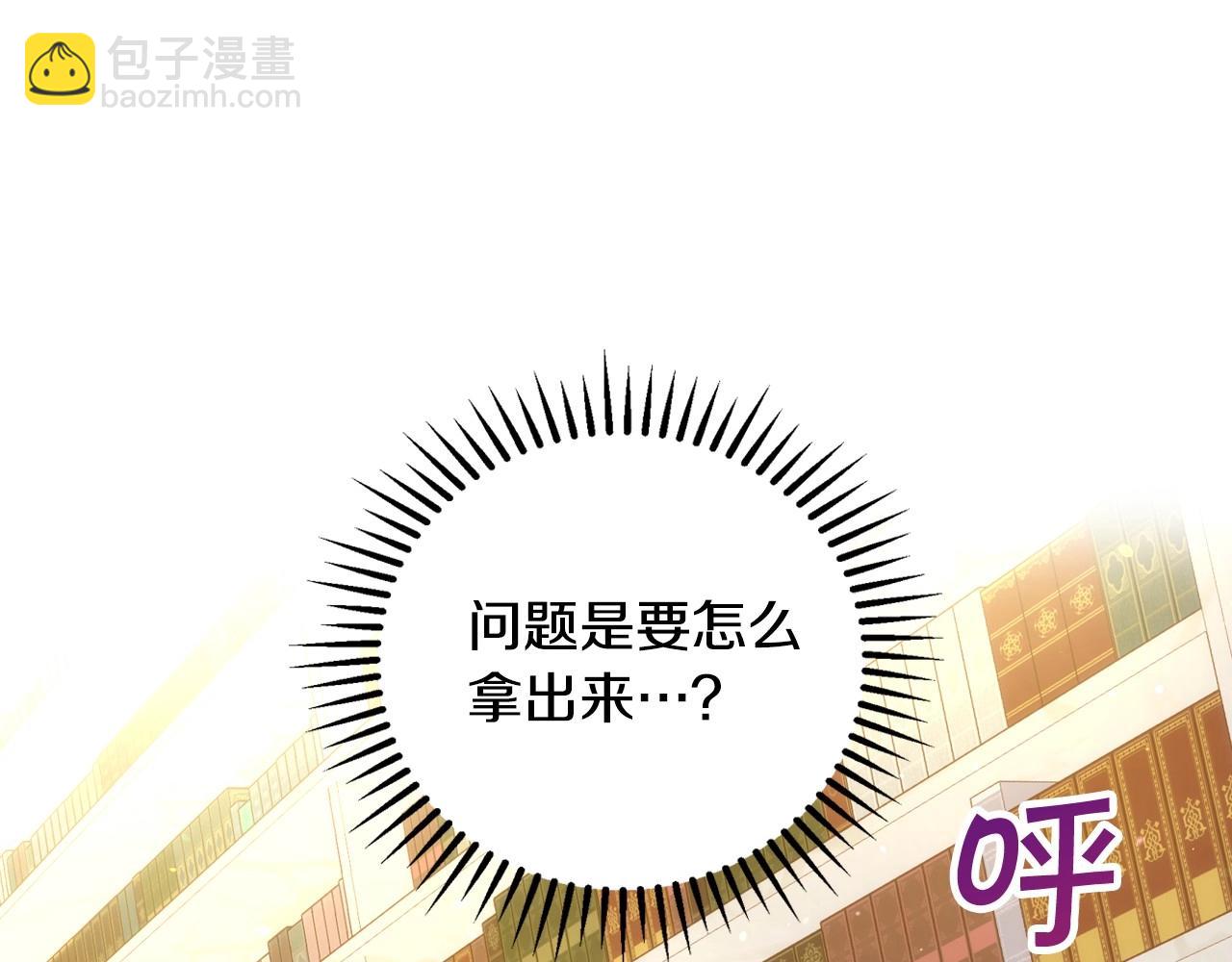 🍱侍女只想活下去 第27话 寻找育儿宝典 第34页