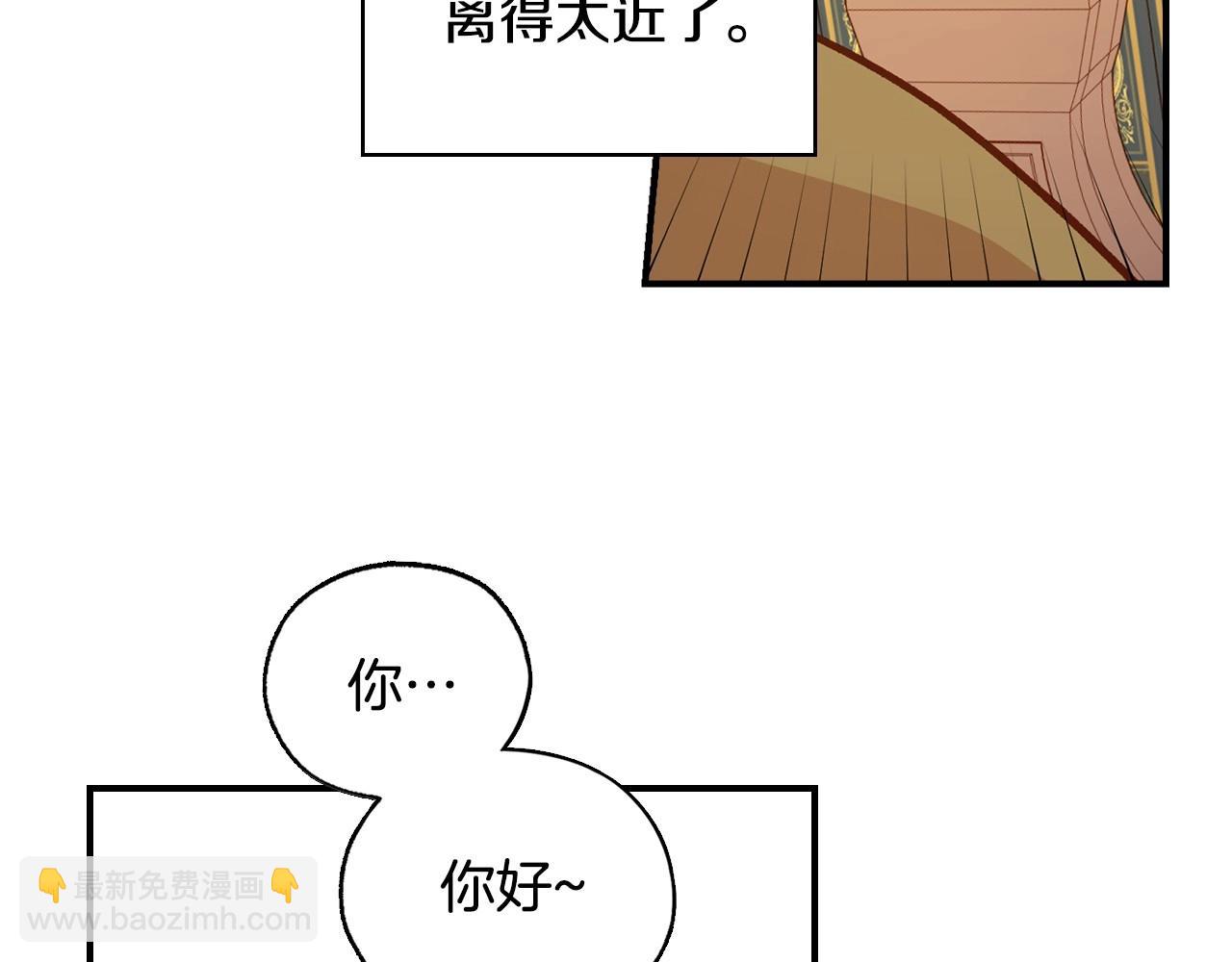 🍱侍女只想活下去 第27话 寻找育儿宝典 第38页