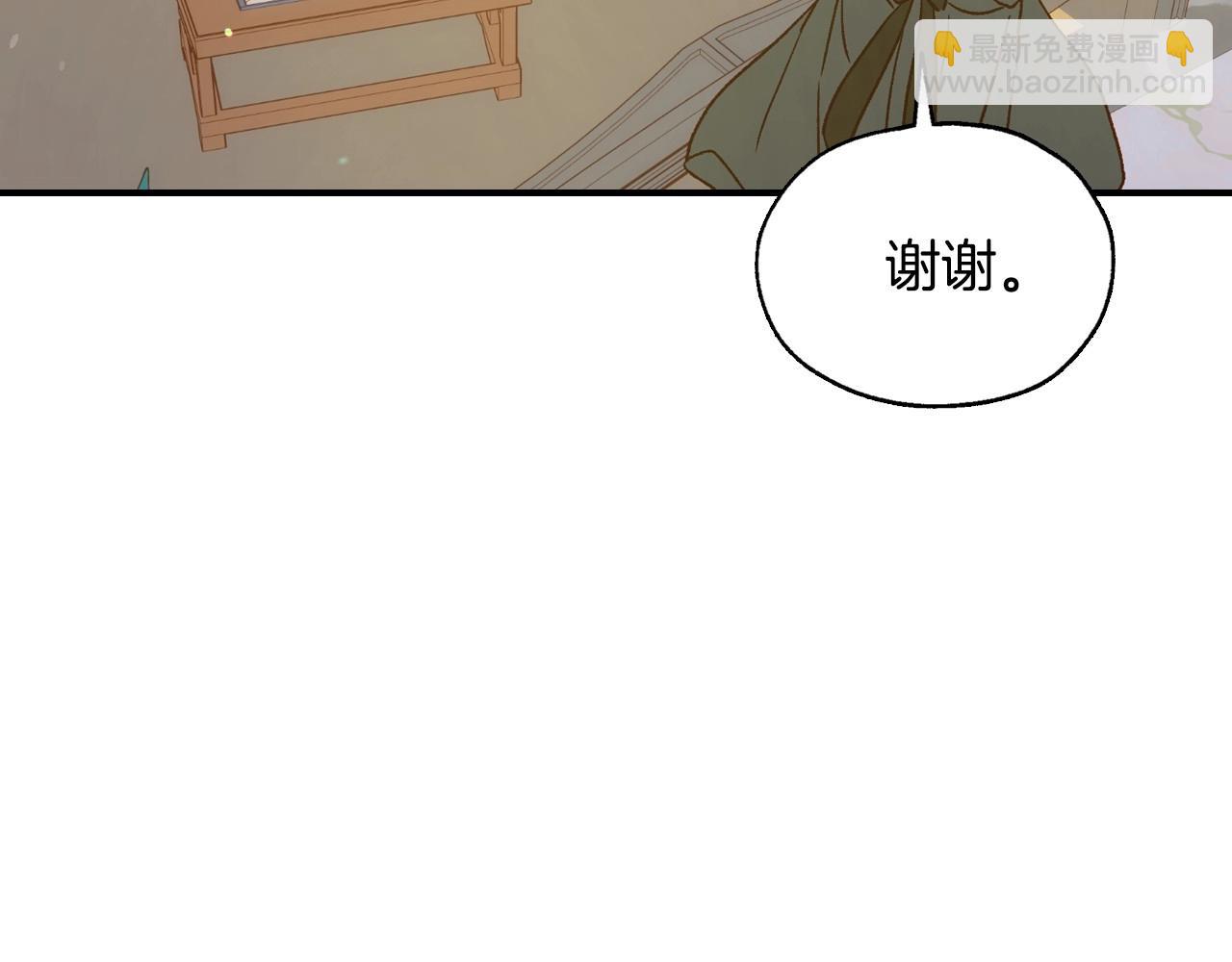 🍱侍女只想活下去 第27话 寻找育儿宝典 第4页