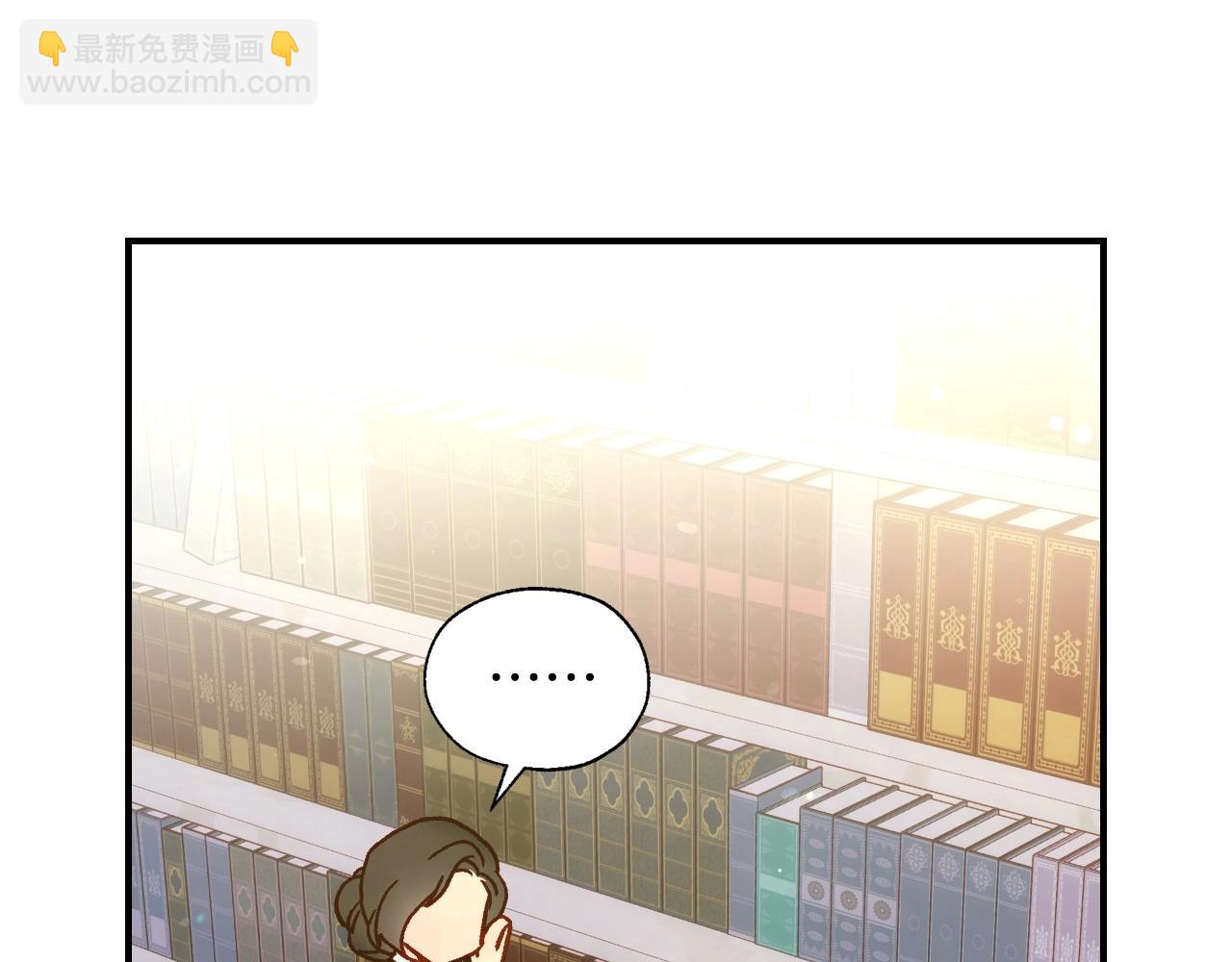 🍱侍女只想活下去 第27话 寻找育儿宝典 第41页