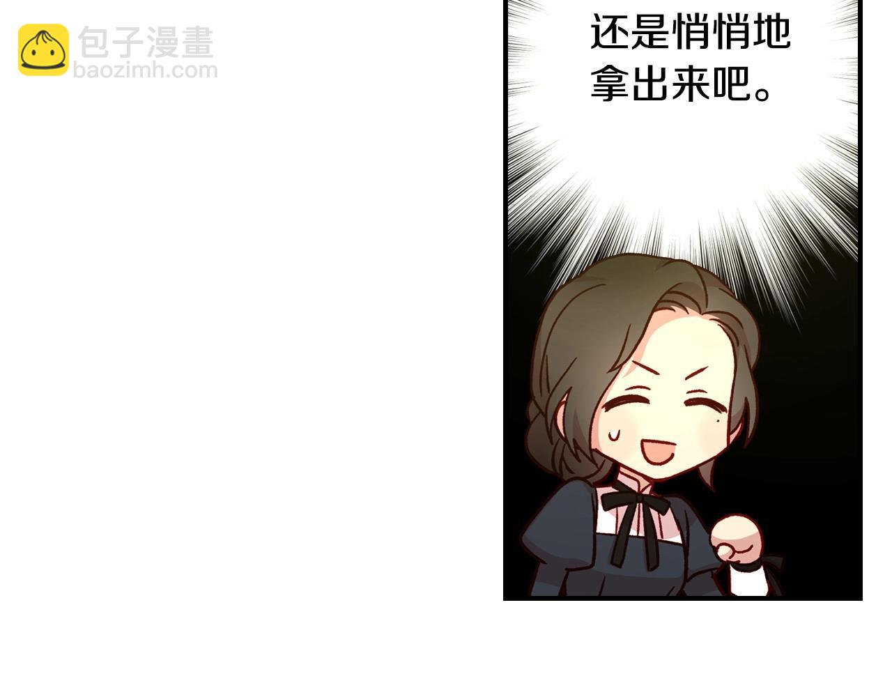 🍱侍女只想活下去 第27话 寻找育儿宝典 第45页