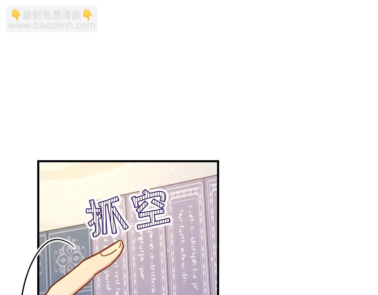 🍱侍女只想活下去 第27话 寻找育儿宝典 第47页