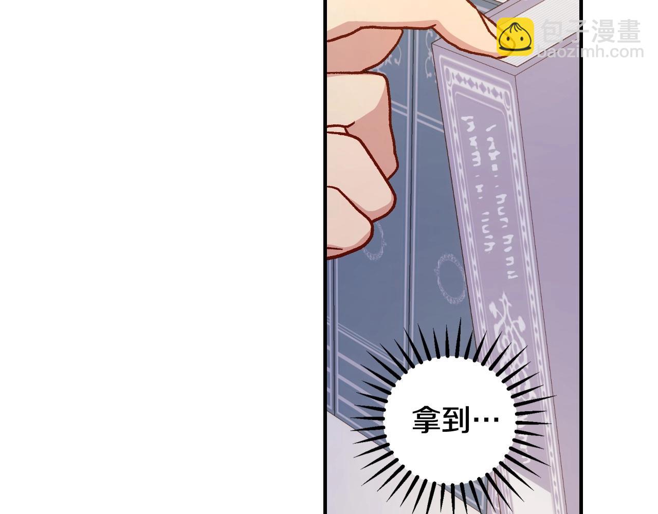 🍱侍女只想活下去 第27话 寻找育儿宝典 第49页
