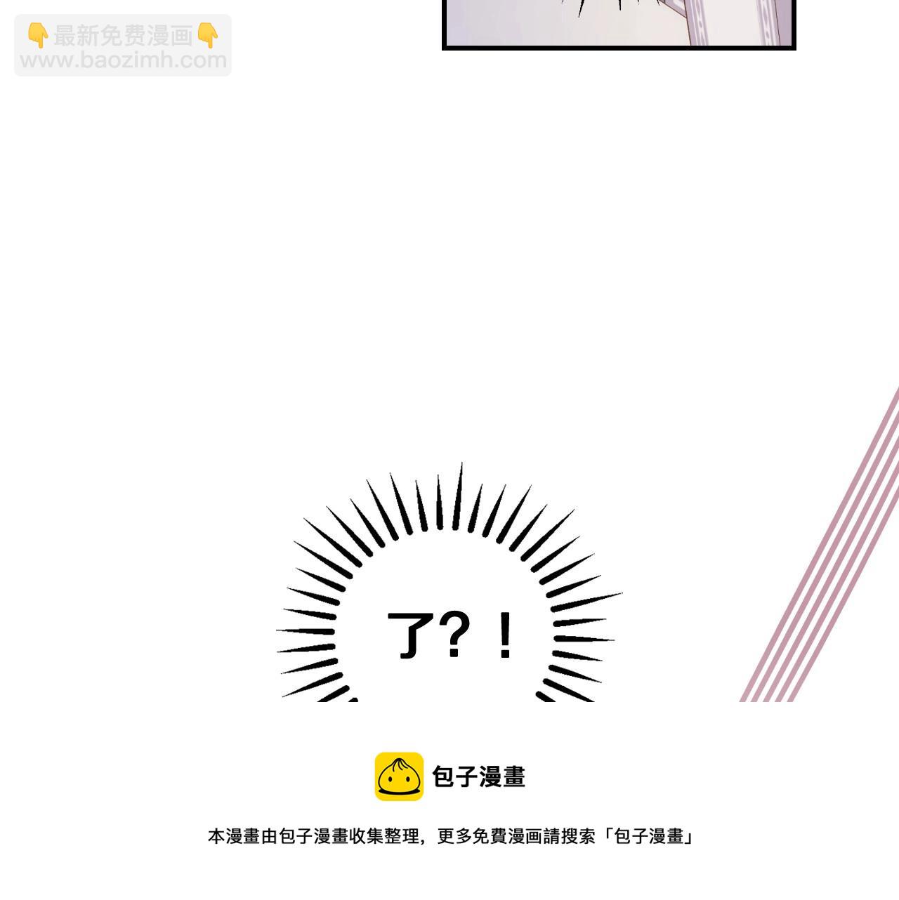 🍱侍女只想活下去 第27话 寻找育儿宝典 第50页