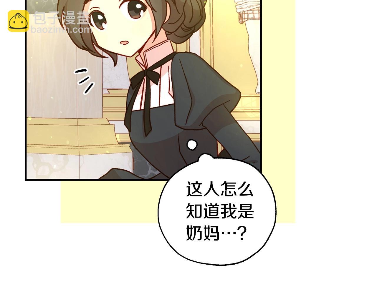 🍱侍女只想活下去 第27话 寻找育儿宝典 第6页
