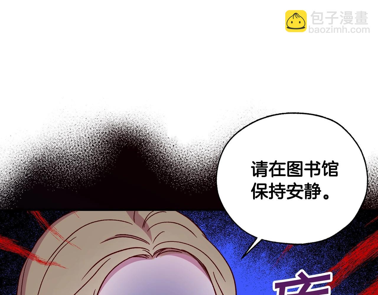 🍱侍女只想活下去 第27话 寻找育儿宝典 第7页