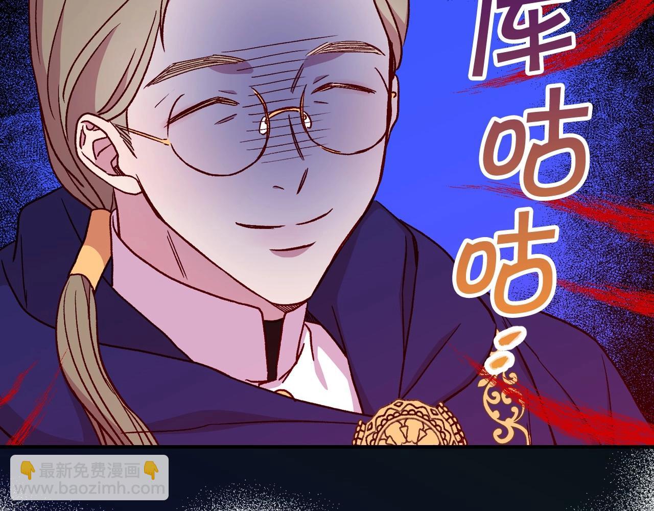 🍱侍女只想活下去 第27话 寻找育儿宝典 第8页