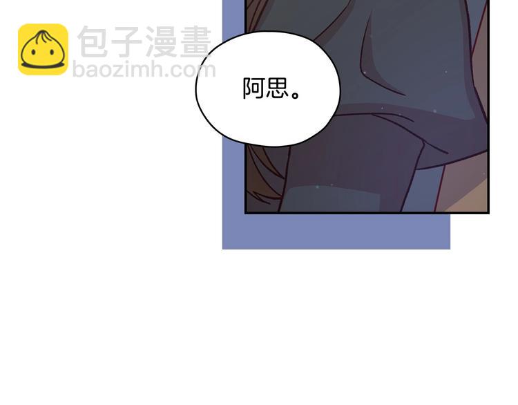 🍱侍女只想活下去 第29话 伤害你不是本意 第13页