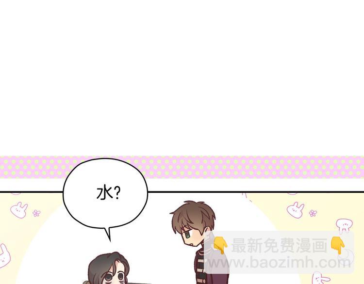 🍱侍女只想活下去 第29话 伤害你不是本意 第16页