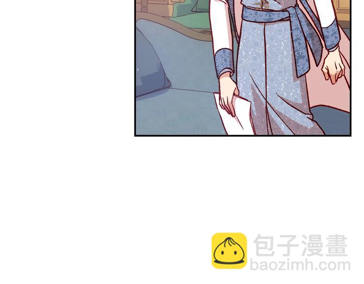 🍱侍女只想活下去 第29话 伤害你不是本意 第25页
