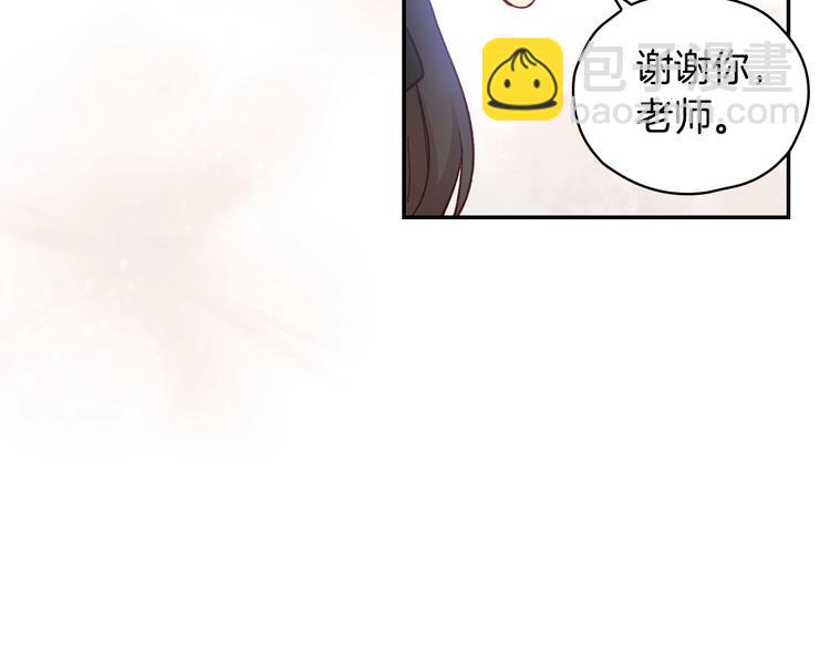 🍱侍女只想活下去 第29话 伤害你不是本意 第33页