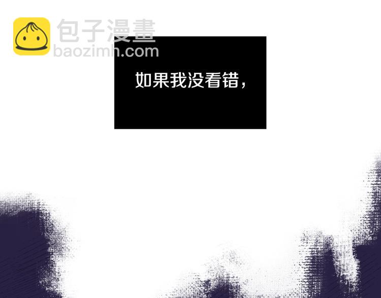 🍱侍女只想活下去 第29话 伤害你不是本意 第35页