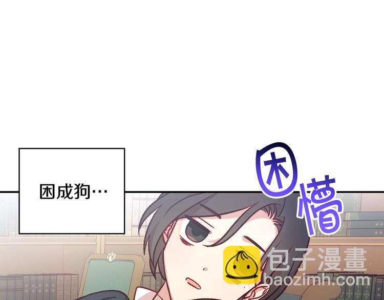 🍱侍女只想活下去 第29话 伤害你不是本意 第4页