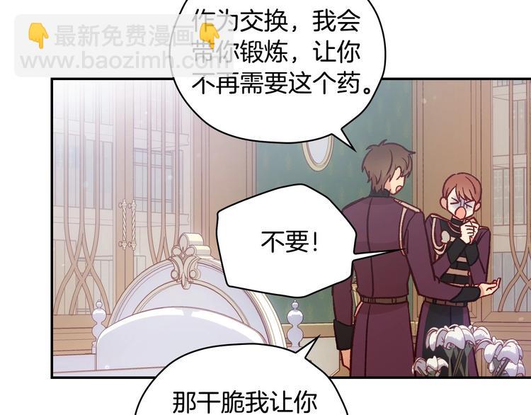 🍱侍女只想活下去 第29话 伤害你不是本意 第6页