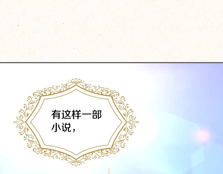 🍱侍女只想活下去 第3话 收集这个世界的情报 第1页